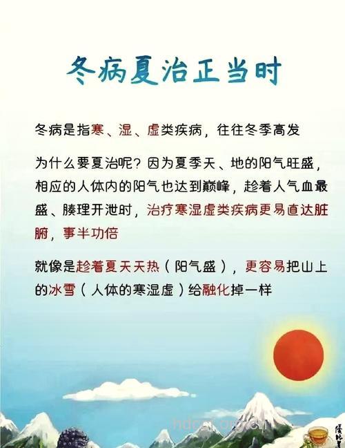 三伏天,医生教你怎么“冬病夏治”