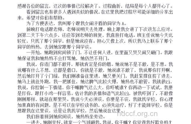 陪同学去打胎遇到的荒唐事