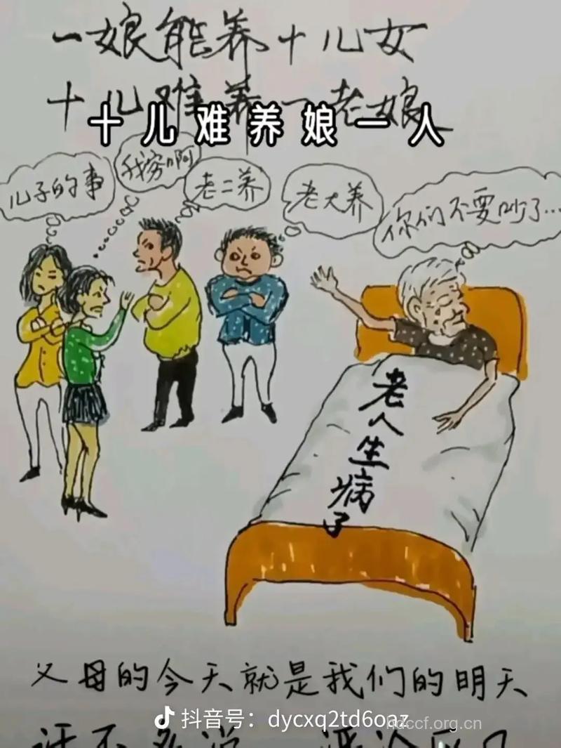 为了孝顺 我嫁给了个老男人