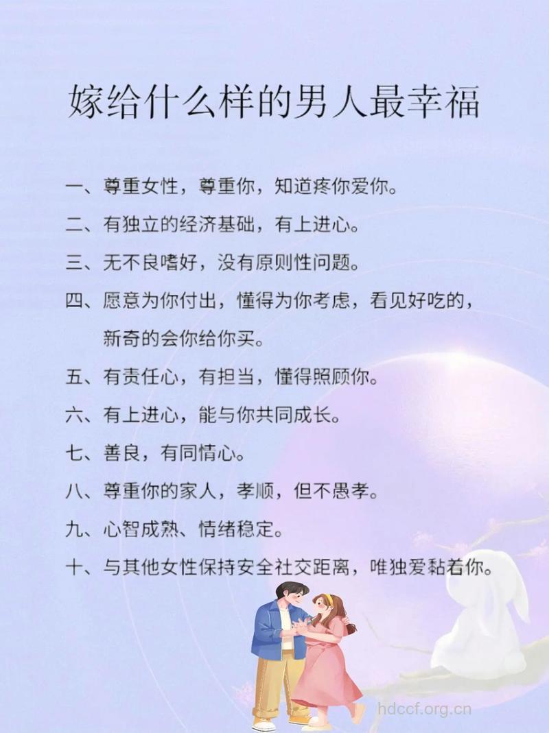 婚后能给女人幸福的八种男人
