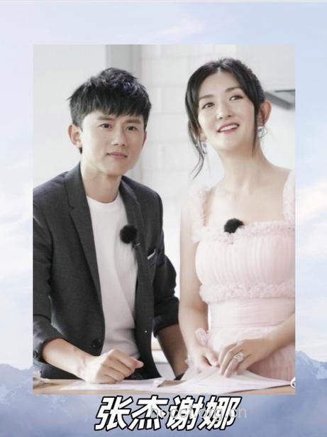 张杰谢娜结婚纯属谣言