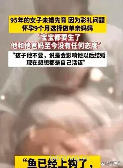 未婚怀孕 我该生下孩子吗?