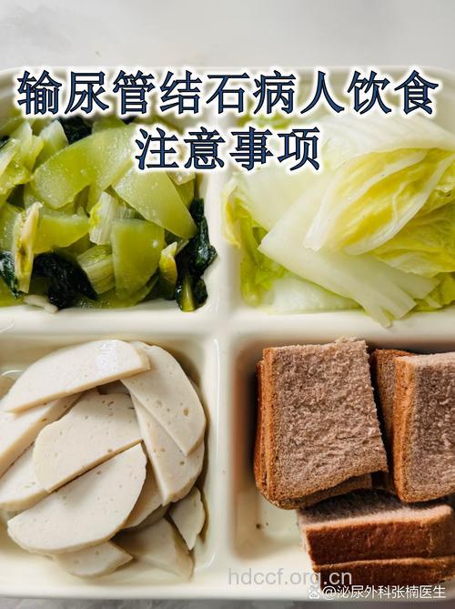 食疗促进输尿管结石的康复