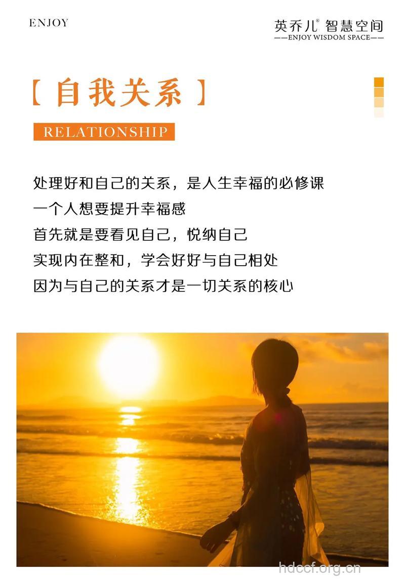 自己幸福自己解决