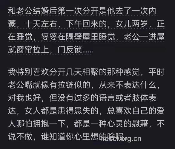夫妻之间不妨来点小别胜新婚
