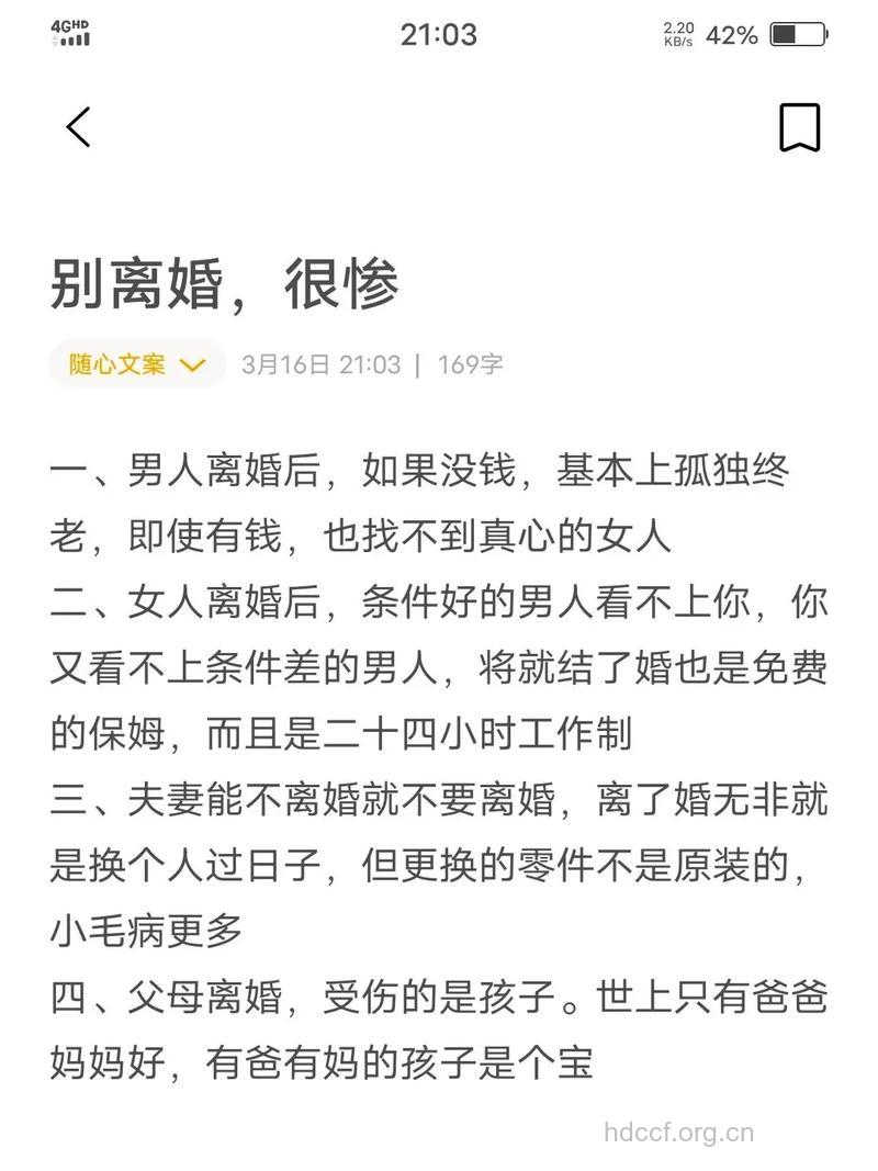 二奶用“宏论”劝我别离婚