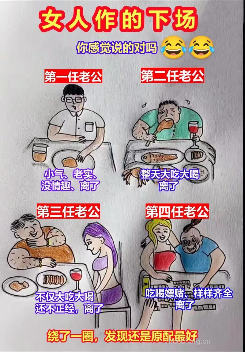 女人眼中10大最差劲老公