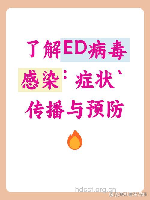 ED可能是重大疾病的前兆