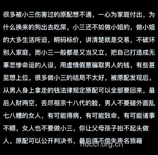 小三的内心 看别样人生