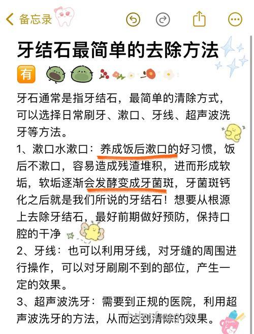 如何消灭牙垢