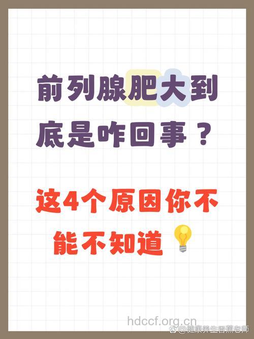 前列腺肥大与年龄有关吗