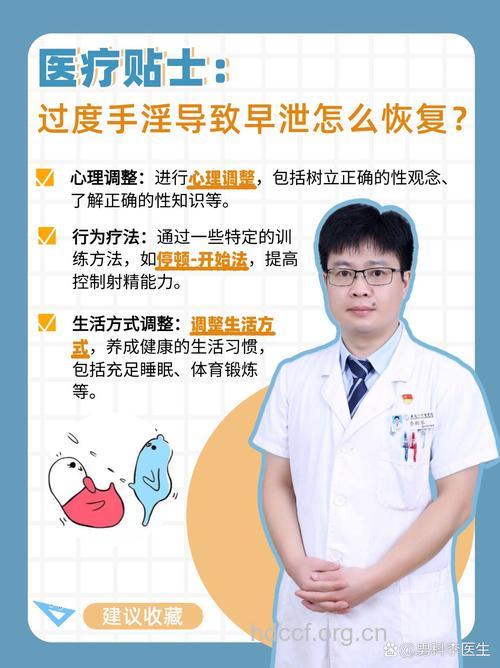 过度手淫可导致男性阳痿!