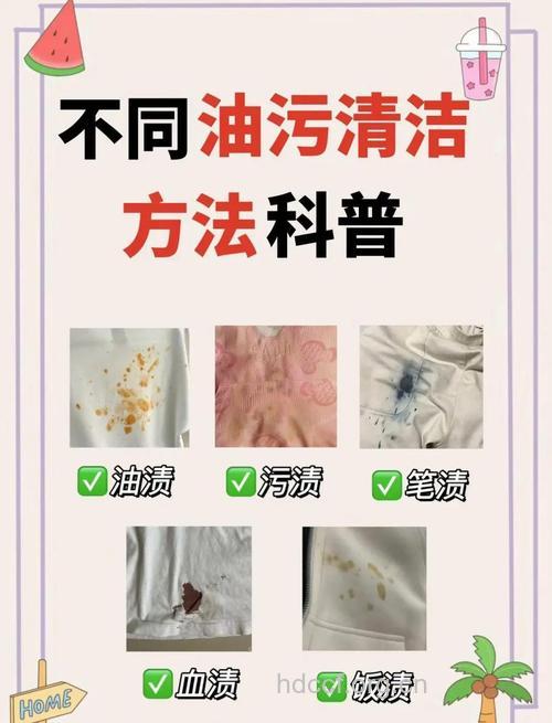 怎么去除衣服上的冰淇淋渍