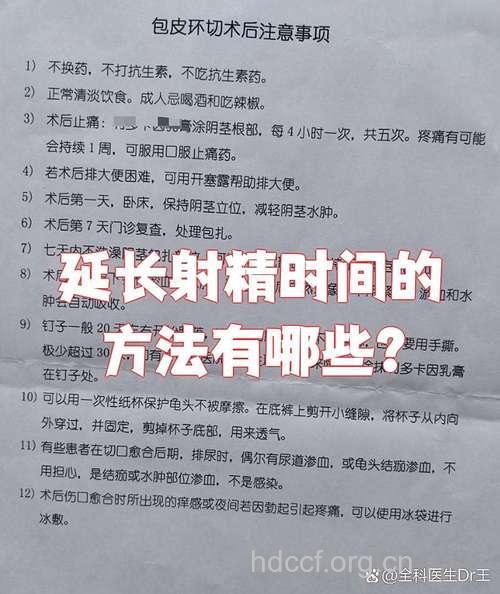 如何延长男人“性”命？