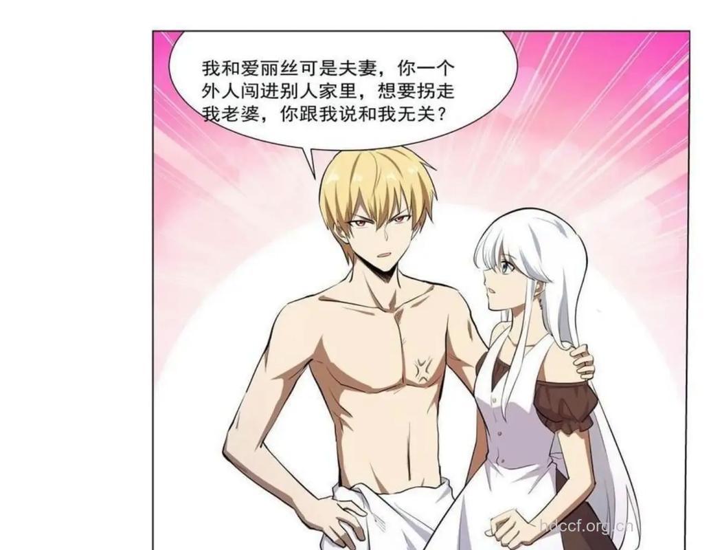 遭遇魔女 男人不阳痿都难