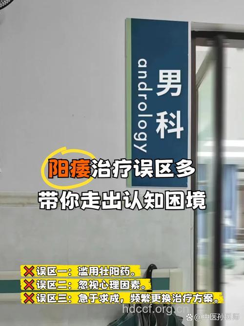 带你正确认识阳痿走出误区