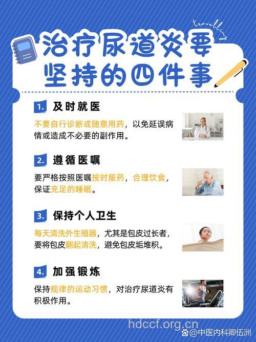 男性尿道炎治疗过程中要注意哪些?