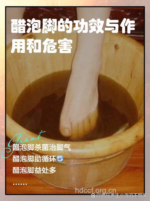 食醋泡脚有五大好处