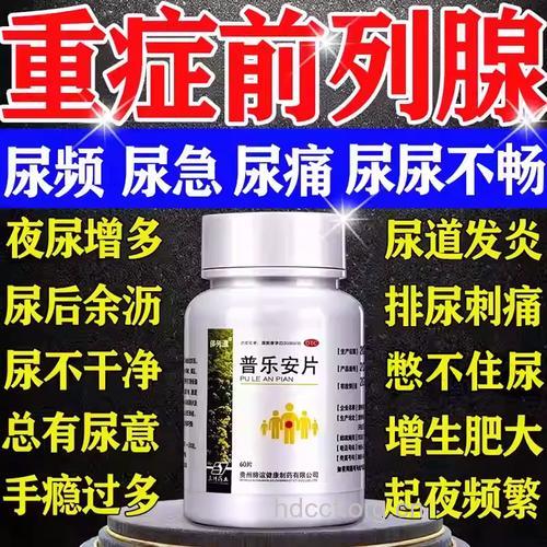 前列腺肥大哪些药物不能用