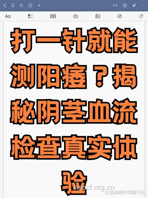 阳痿诊断需要做那些检查?