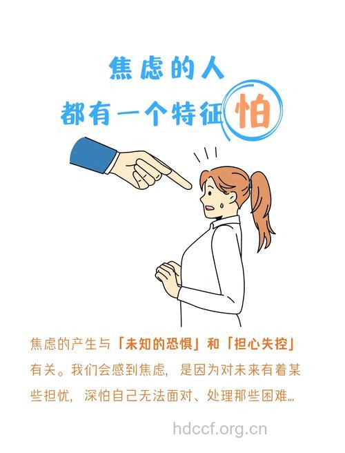 女人正确应对9种心理恐惧症