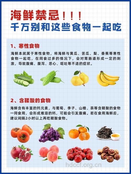 3小时内不可同食的食物
