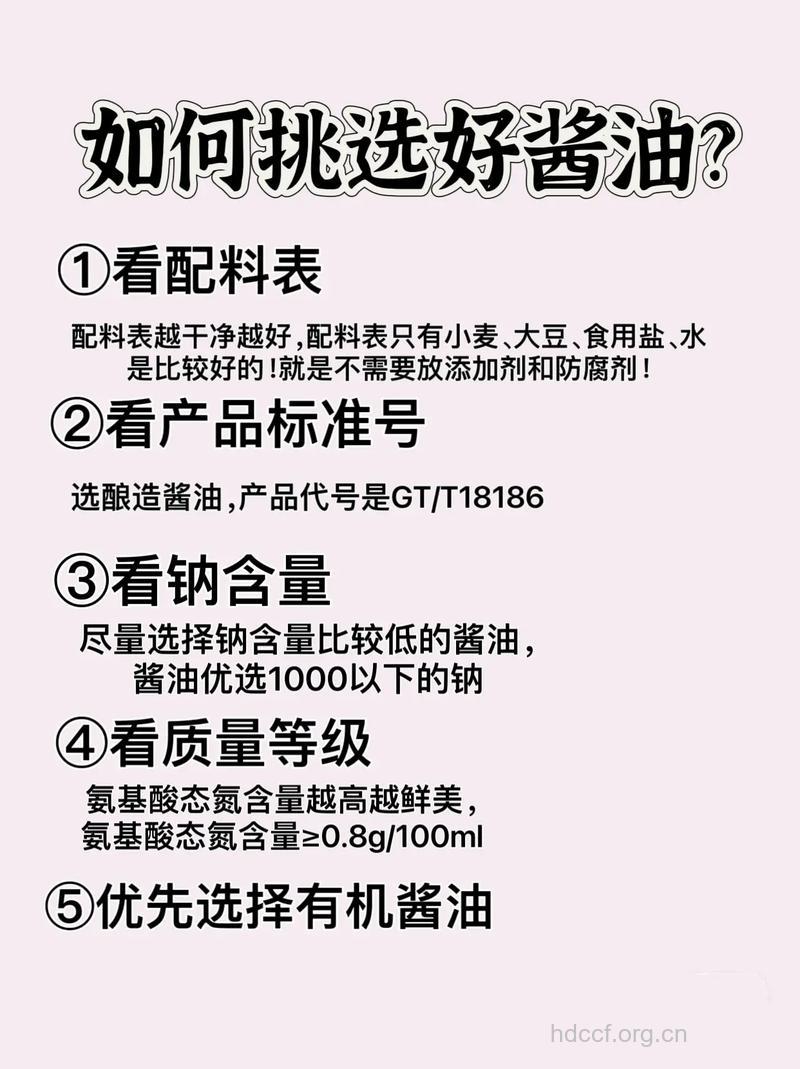 如何挑选放心酱油