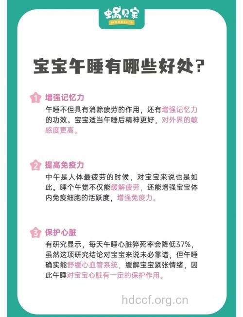 午睡好吗 午睡五大好处