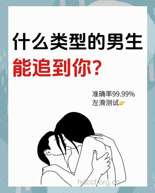 测你是男人中的男人吗?