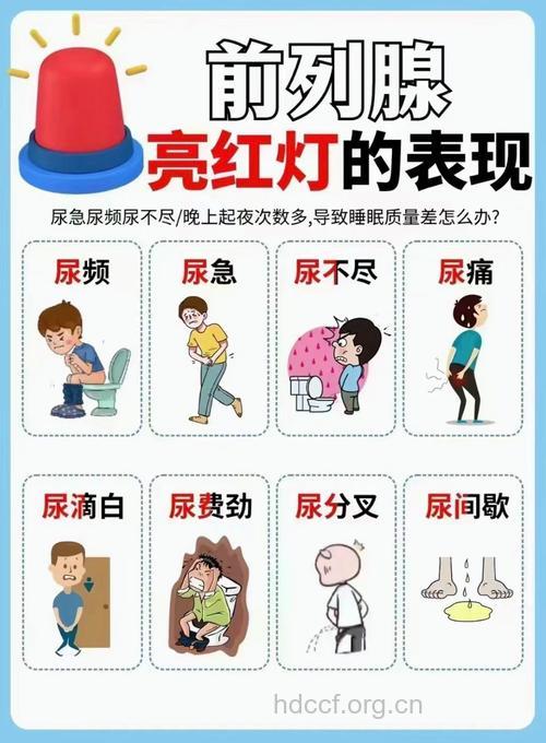 每天慢跑半小时 保护男人前列腺