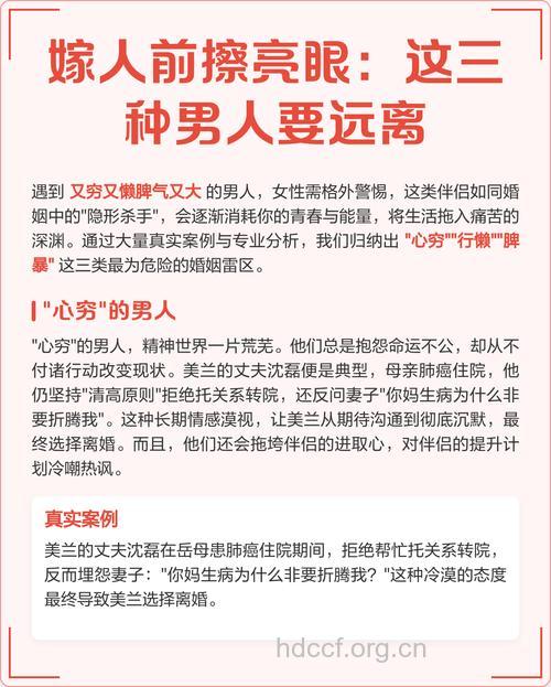 嫁这类男人女性要擦亮眼