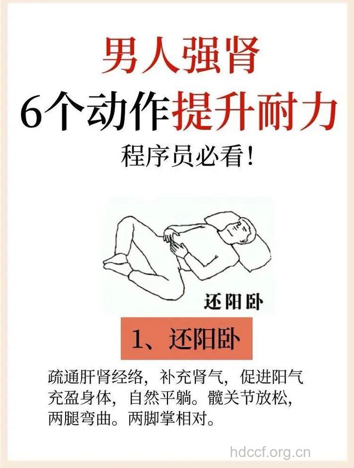 如何使用锻炼的方法治疗阳痿？