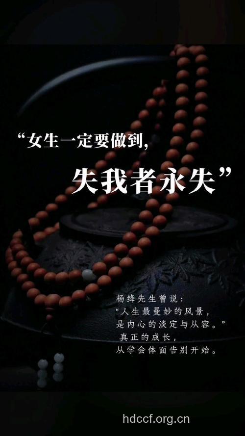 女人一生最不想失去的东西