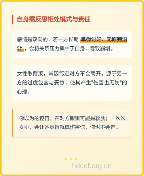 哪种女人最容易背叛你?