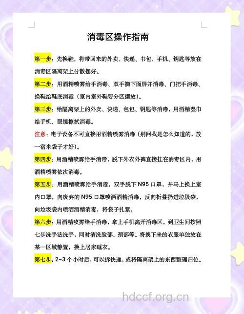 家庭常用的消毒方法