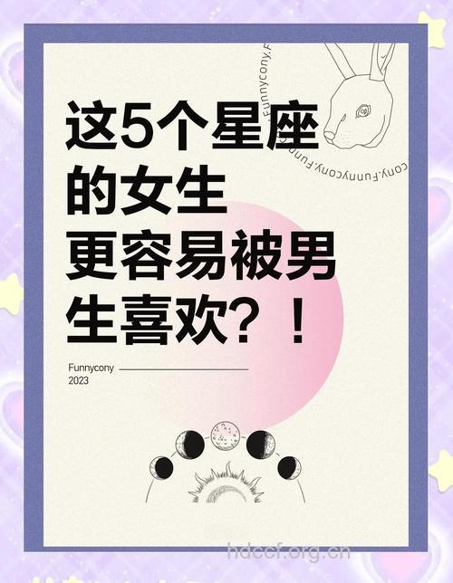 寂寞男人最爱的5大星座女
