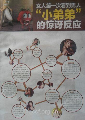 女人第一次看到“小弟弟”的感觉