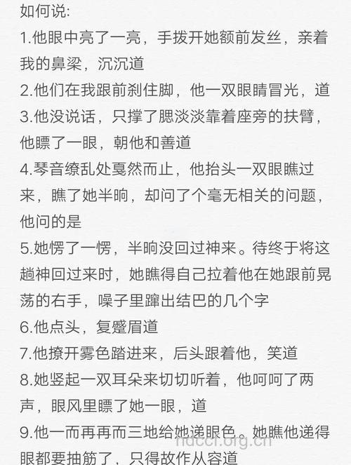 让男人欲火焚身的肢体语言