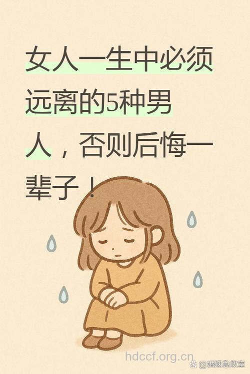 会让女人少活几年的5种男人