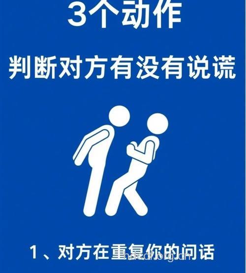 怎样分辨男人谎言的真假