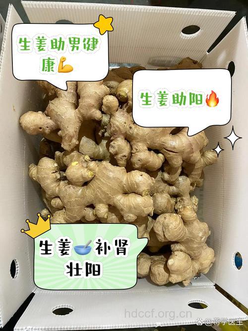治疗男人肾虚阳痿姜有奇效