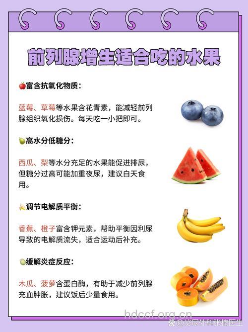 前列腺增生饮食要注意