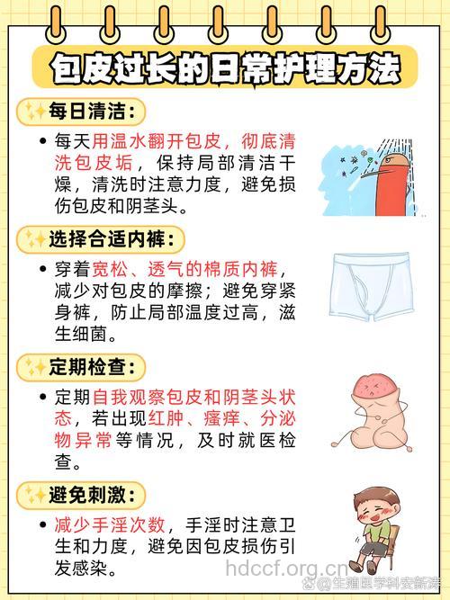 男性包皮过长的危害你清楚吗