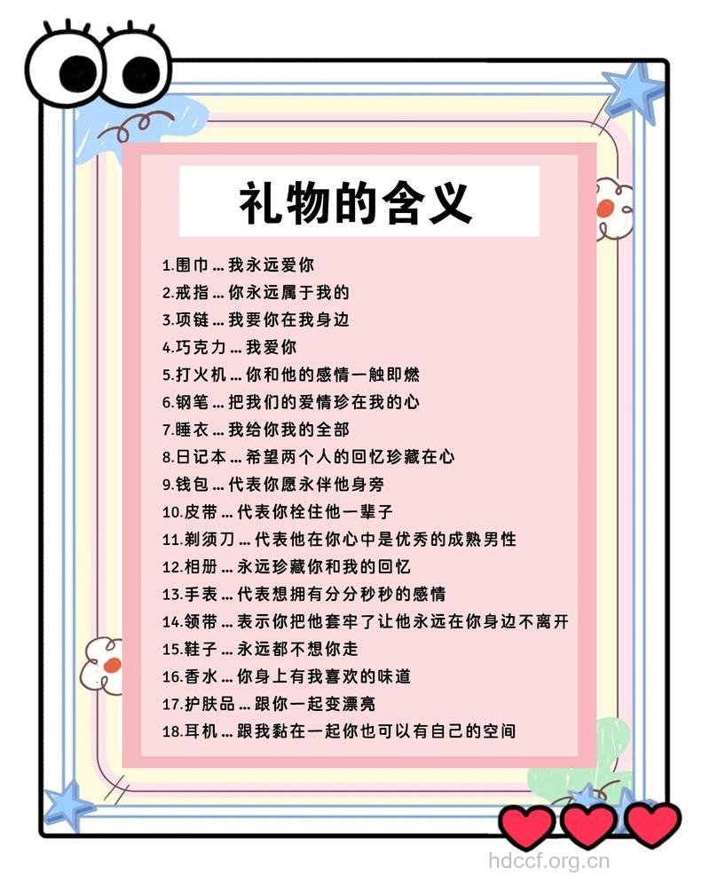 七夕揭秘男人送你的礼物含义