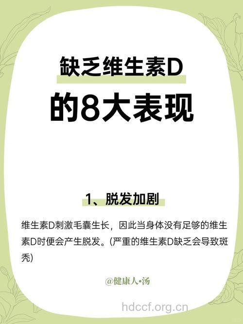 缺乏维生素D竟会导致前列腺癌