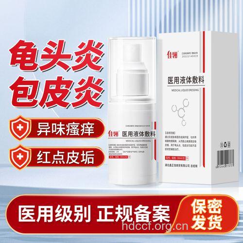 治疗包皮龟头炎用什么药