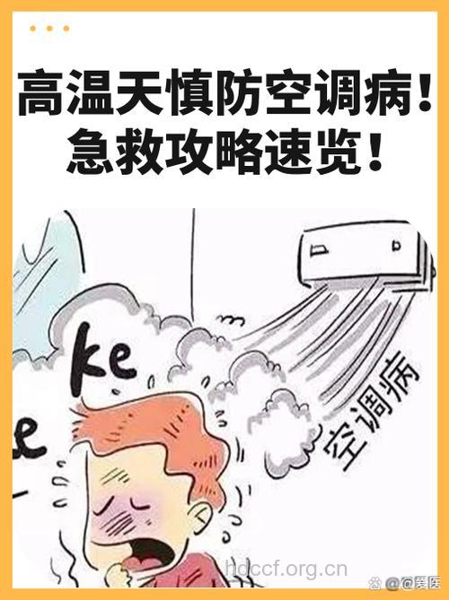 慎防外界环境导致＂ED＂