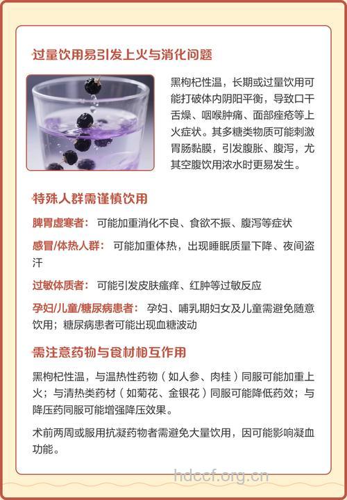 枸杞子泡水喝的害处有哪些