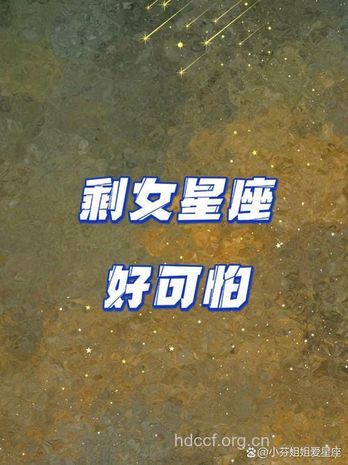 没男人照样活的精彩的星座女