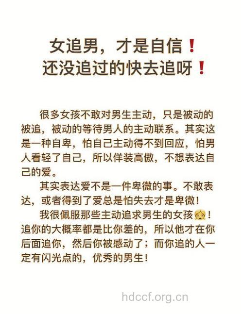 “女倒追男”的6个锦囊妙计